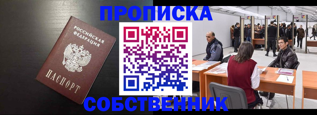 регистрация для школы в Советске
