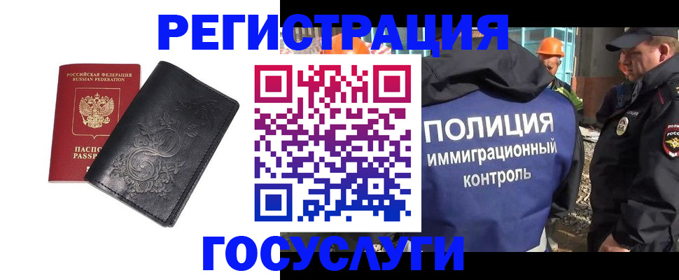 прописка иностранных граждан в Советске
